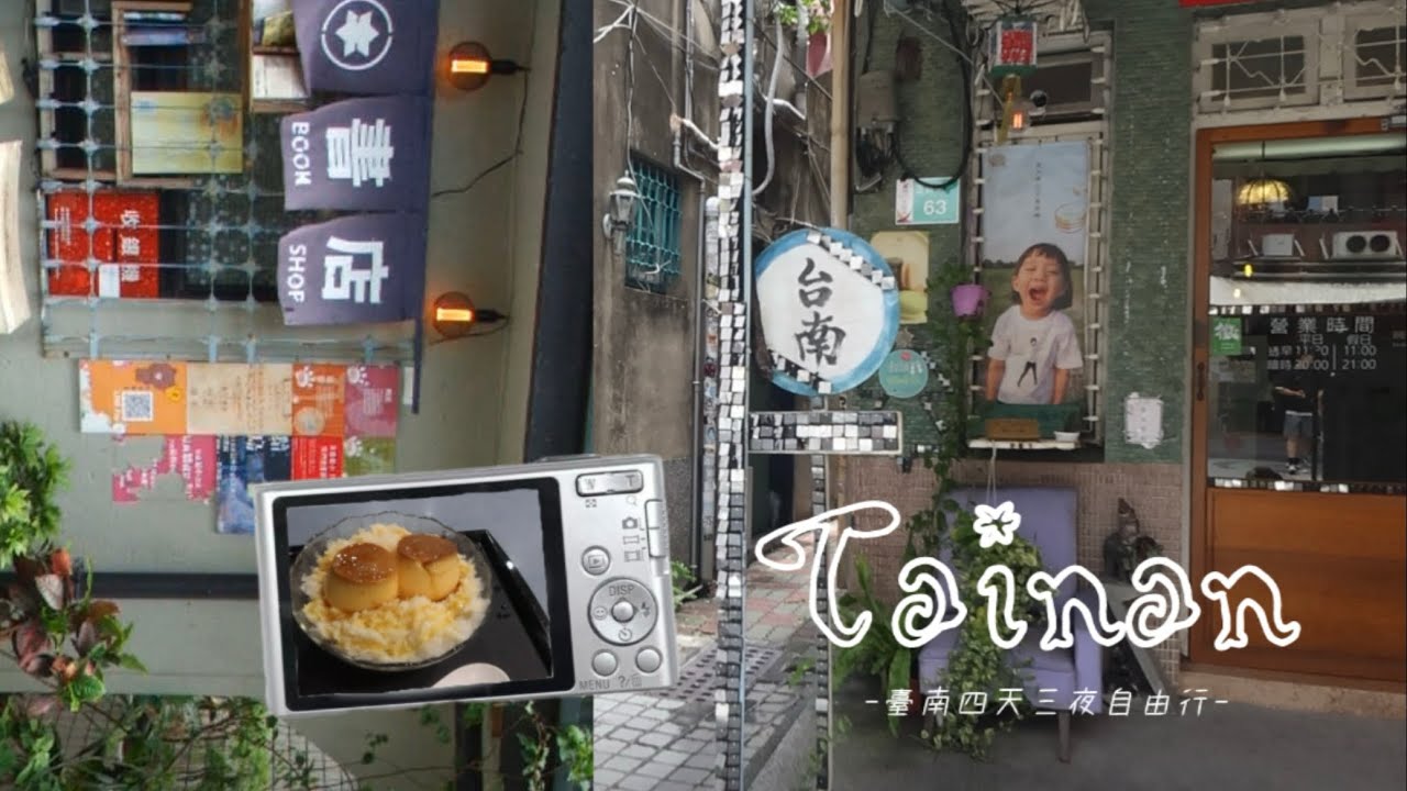 【台南vlog】台湾の古都・台南一人旅🇹🇼｜カフェ｜夜市｜林百貨｜神農街｜雑貨