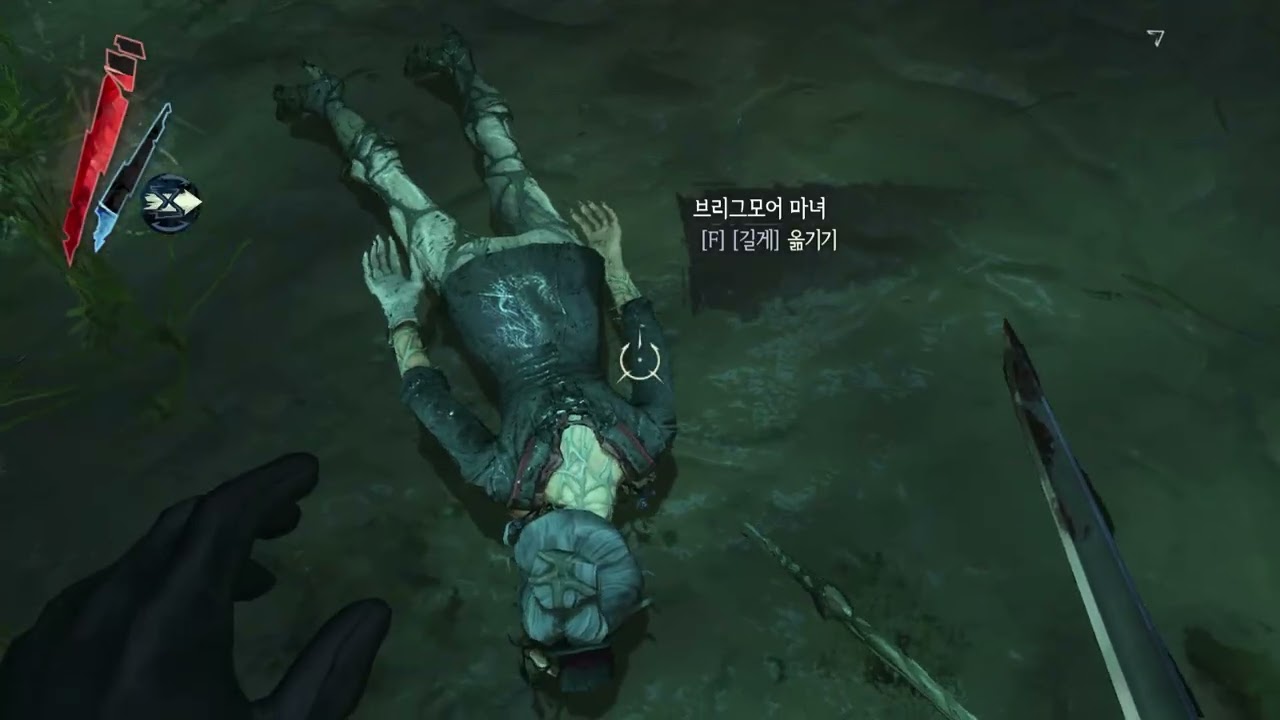 PC 디스아너드 - 27 브리그모어의 마녀들