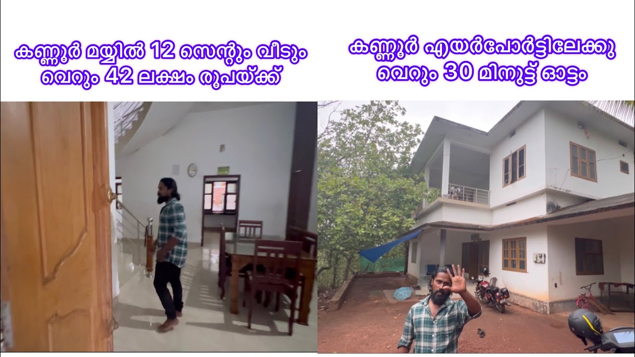 Kannur Mayyil Home For Sale | Land For Sale | Plot | Real Estate Kerala | Episode 31
