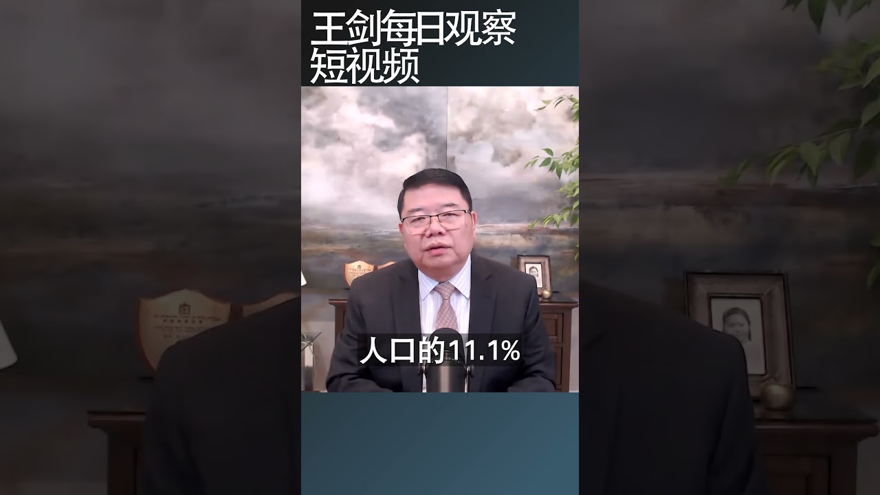 3万日资企业撤离中国冲击有多大？/王剑每日观察 #shortsviral #shortsfeed #shortsvideo