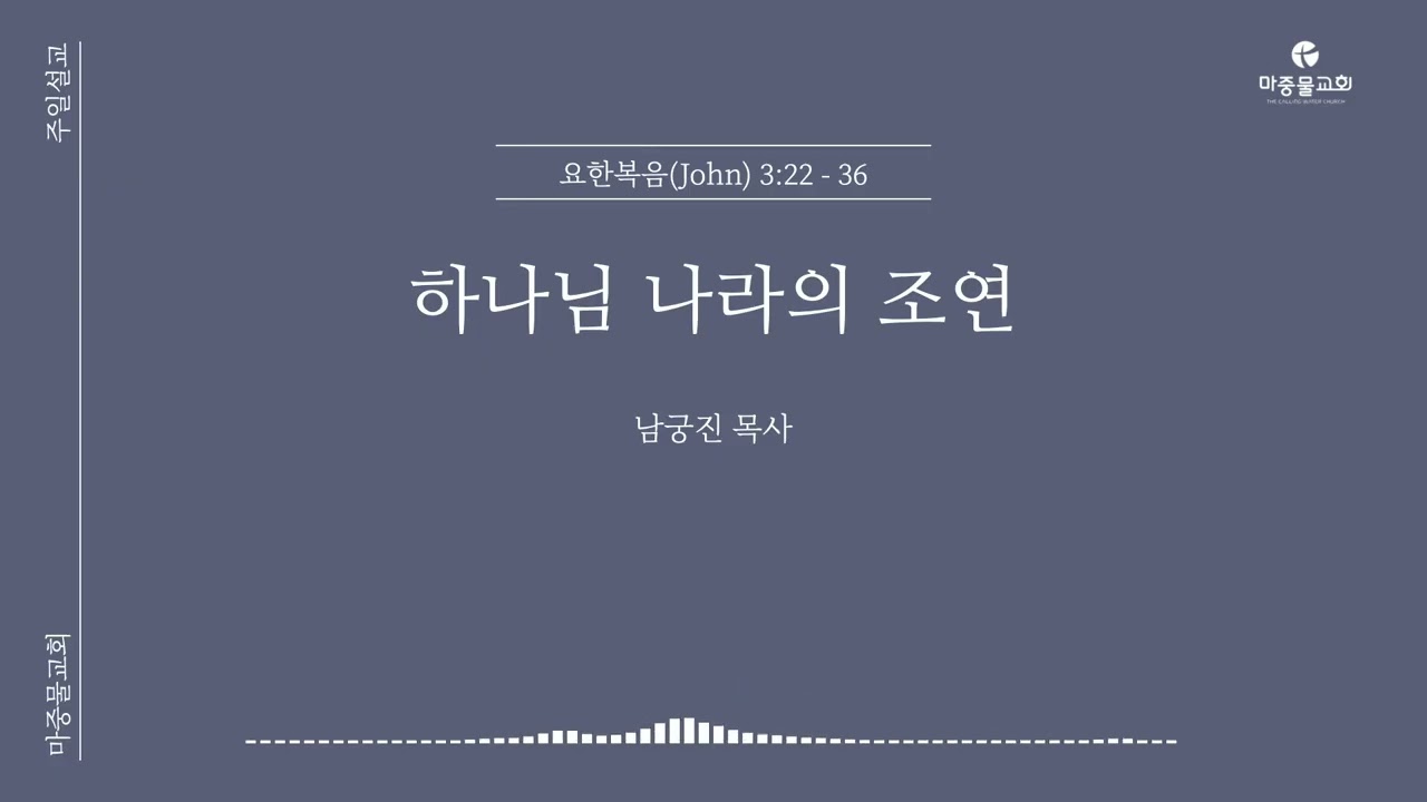 2026년 2월 8일 주일예배