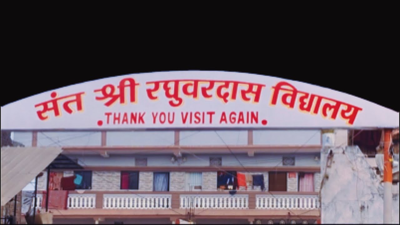 ￼ Sant Shri Raghuvar Das School 😊👍walking video😊