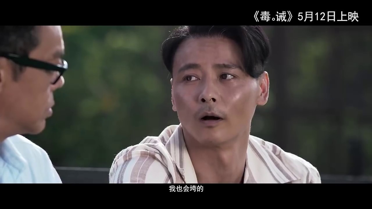 《毒。诫》Dealer Healer