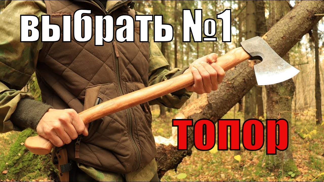 Топор, который вытеснил мой любимый Gransfors! I Лучший большой топор 2021!