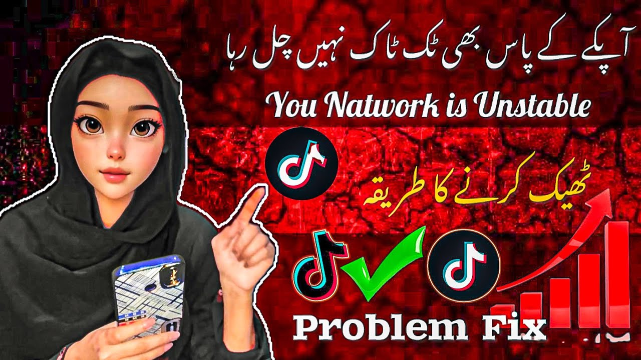 How to fix TikTok Your NetWork Unstable Problem 2025 | TikTok Error Today #tiktok #tiktokproblem #AR