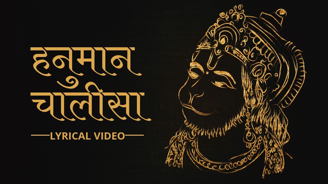HANUMAN CHALISA || WITH LYRICS || SOULFUL MUSIC ||