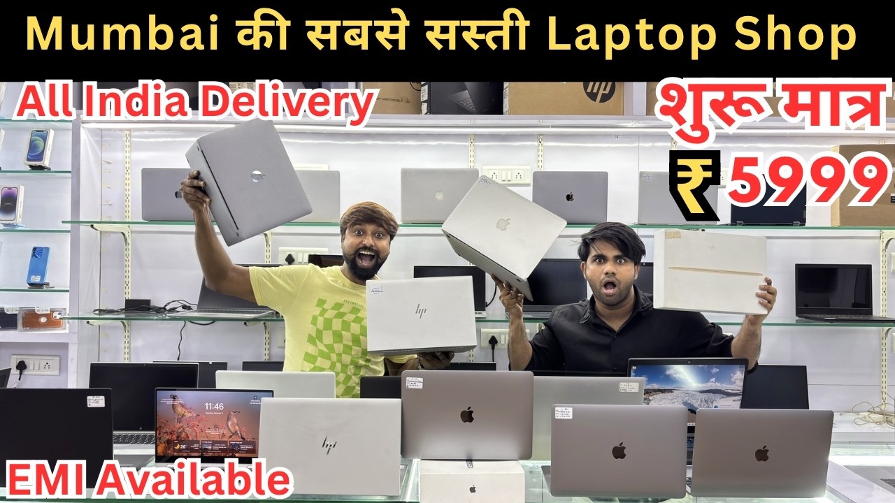 Second hand laptop in Mumbai | Mackbook at Cheapest Price | Laptop Wholesale Market in Mumbai