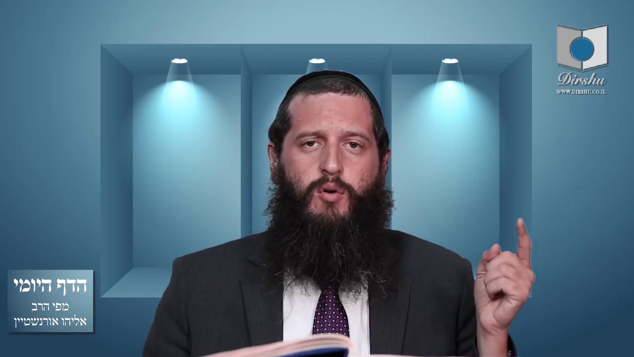 הדף היומי מסכת סנהדרין דף כט