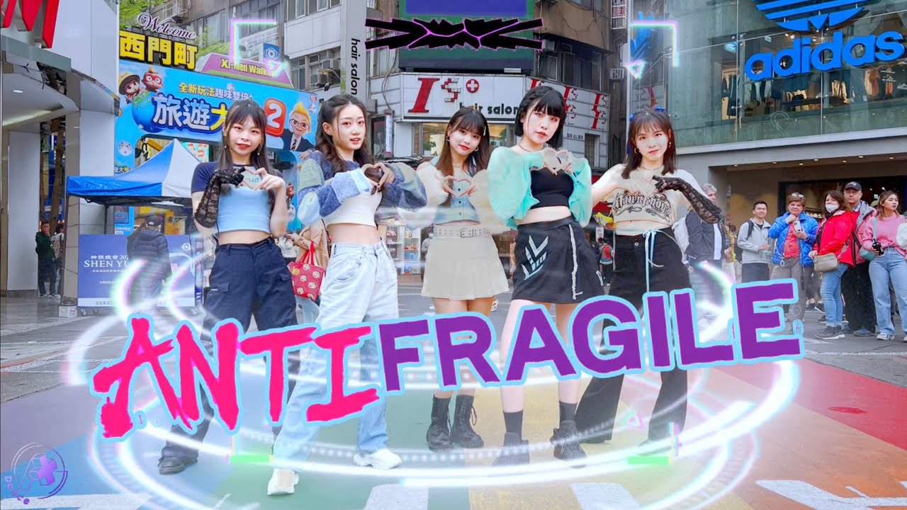 [ KPOP IN PUBLIC ]LE SSERAFIM(르세라핌) - ANTIFRAGILE ‘AAA Remix Ver.’ Dance Cover by A PLUS from TAIWAN