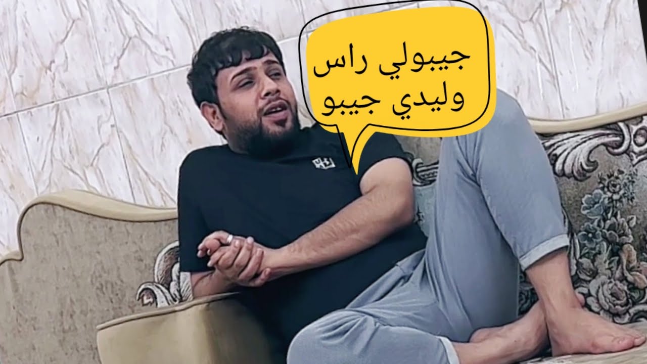 جيبولي راس وليدي جيبو |سيد فاقد الموسوي