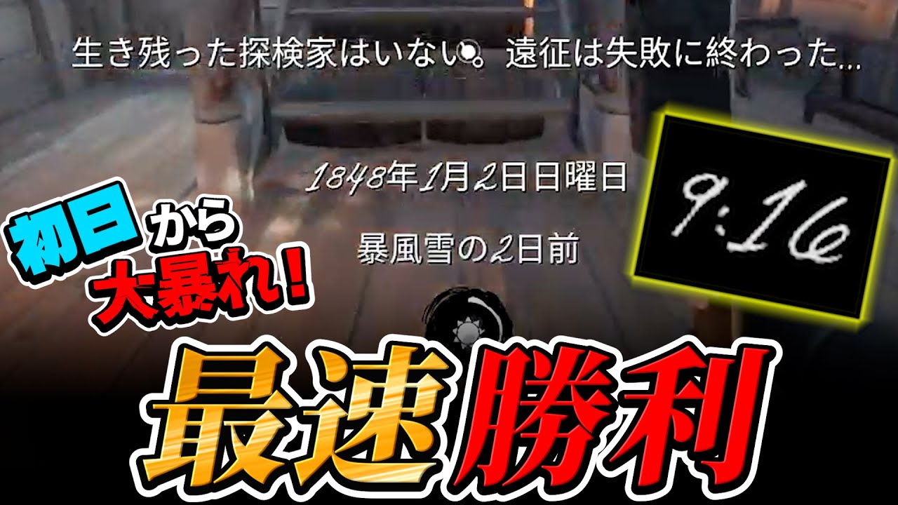 【最速勝利】相方の潜伏がばれそう&hellip;&hellip;&rarr;&rarr;&rarr;では私が暴れましょう！！！【DreadHunger】
