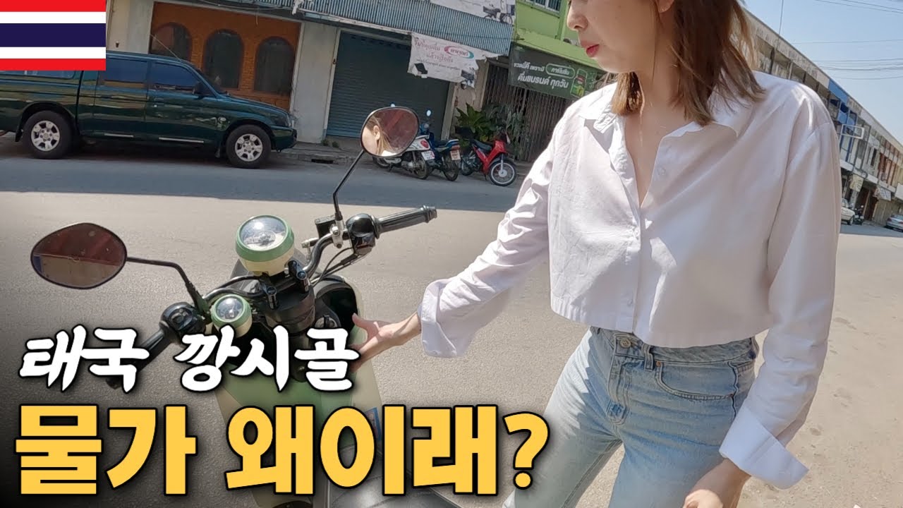 태국 치앙마이 바로 옆도시에 갔더니 이건 뭐 헬 시작입니다 【태국 람빵1】