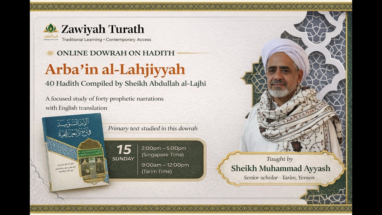 40 Hadith al-Lahjiyyah Explained | Sheikh Muhammad Ayyash | English Translation