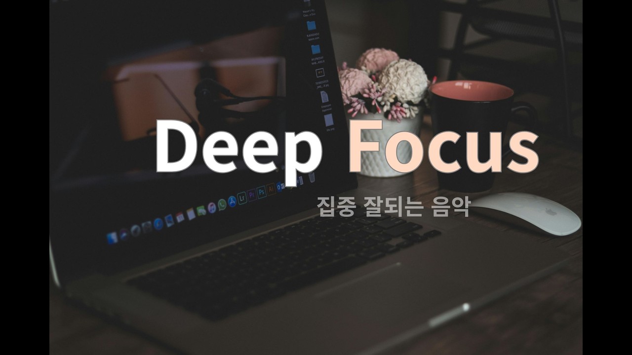 Deep Focus Study Music 🌙 | 집중 잘되는 피아노 음악 | 공부할 때 듣는 잔잔한 음악 (50min)