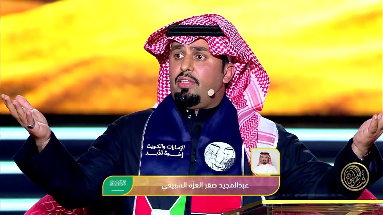قصيدة الشاعر عبد المجيد صقر العزة السبيعي من السعودية