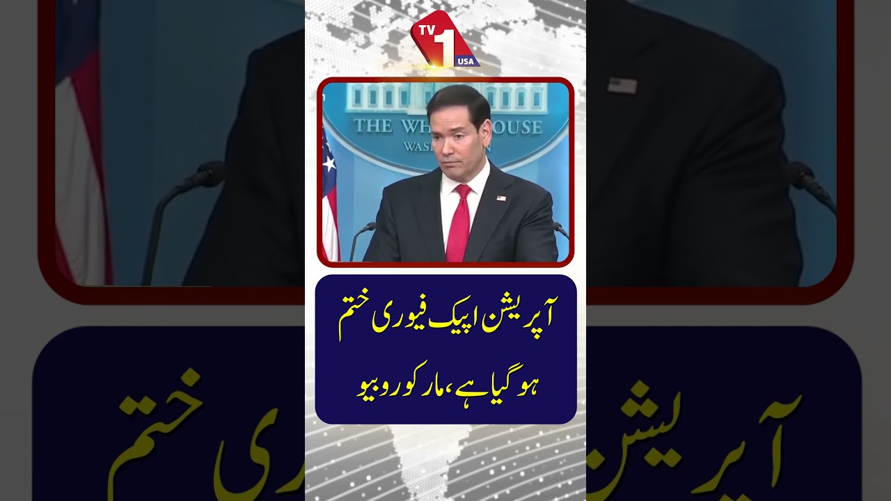 Operation Epic Fury Has Ended | Marco Rubio Statement | TV One USA
