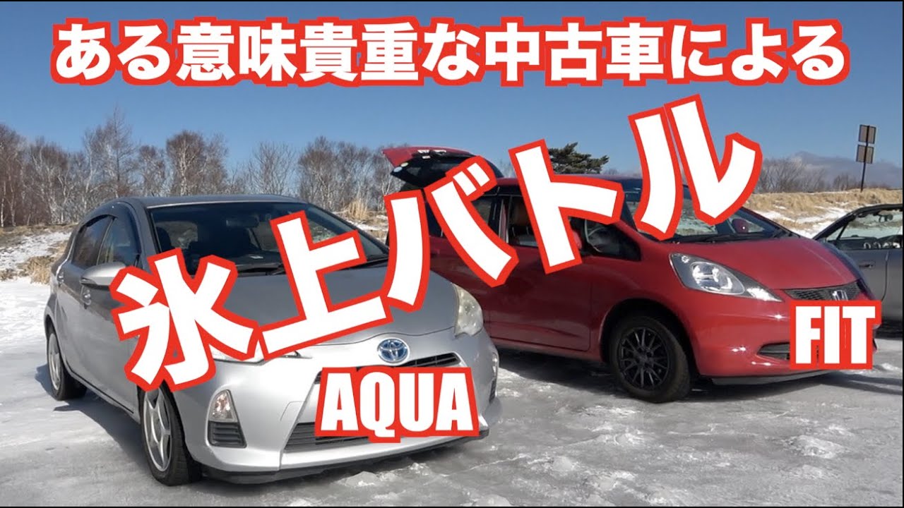 氷上BATTLE！ FIT vs AQUA