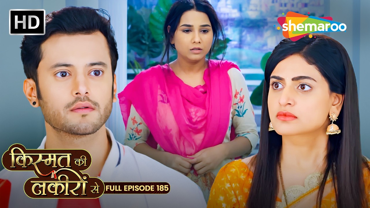 Kismat Ki Lakiron Se | Full Episode 185 | पायल की ऐसी मतलबी बात सुनकर सब रह गए दंग | #hinditvserial