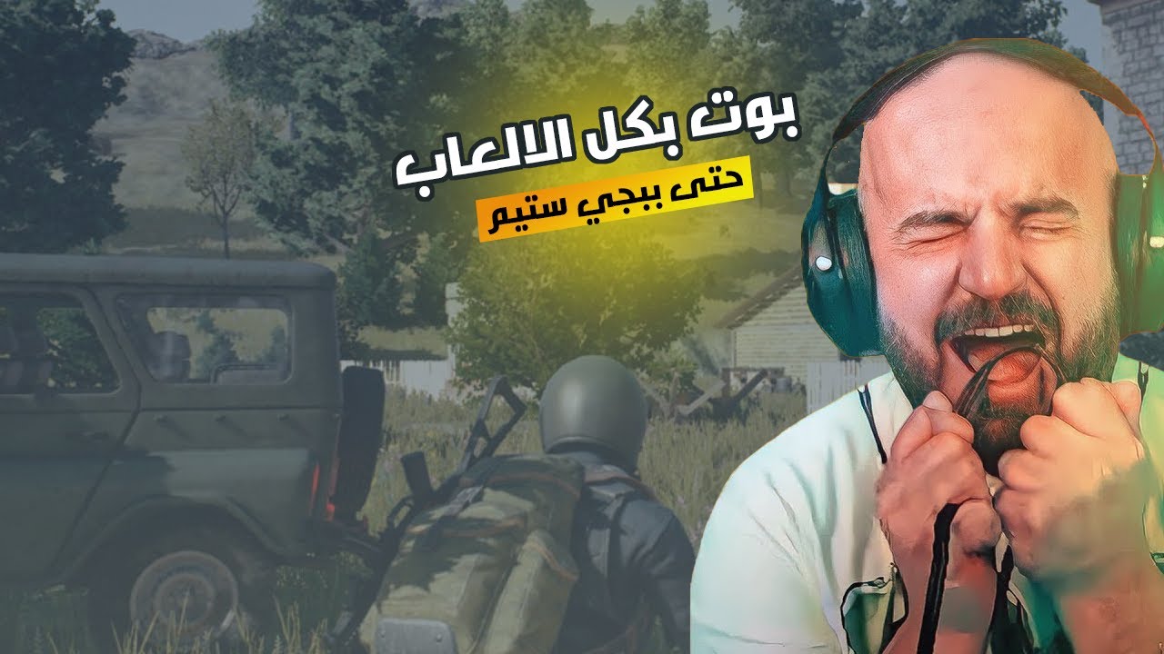 اغرب موقف صار مع ماهركو ببجي ستيم🔥😂-PUBG Steam