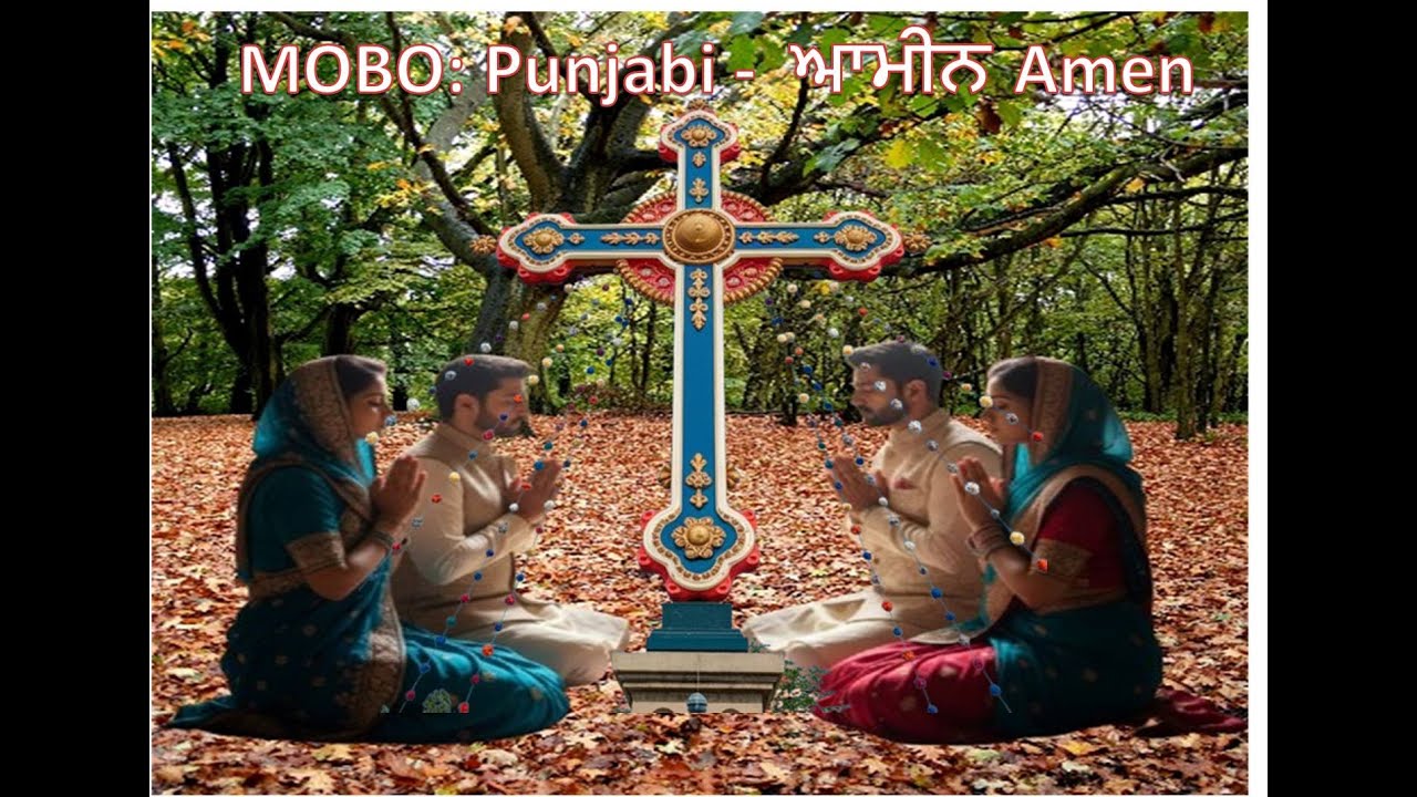 Mobo   Amen ਆਮੀਨ (Official Lyrical Video)