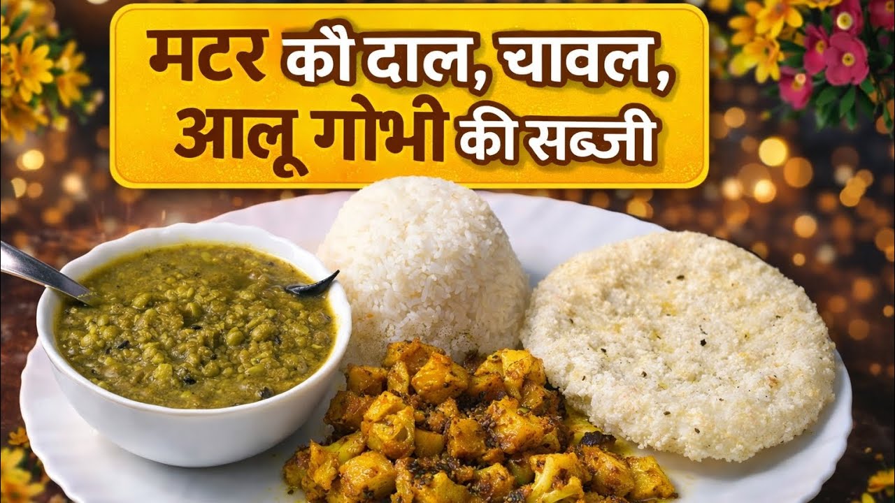 Matar ki dal recipe simple and delicious 😋#easycooking #chhayakitchen #bristihomekitchen 
