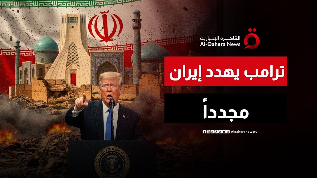 ترامب يتوعد بإرسال المقاتلات إلى إيران مرة أخرى إذا استأنفت برنامجها النووي