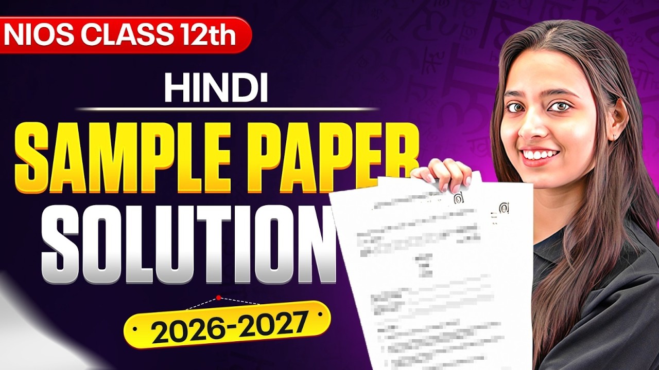 NIOS 12th Hindi Sample Paper Solution 2026-27 🔥| Guaranteed 90% Marks