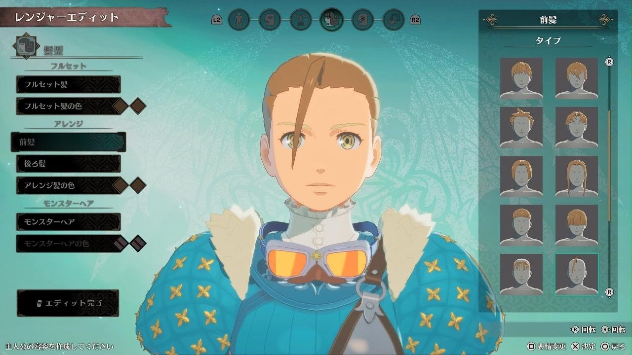 モンスターハンターストーリーズ3　～運命の双竜～　体験版_20260316175918