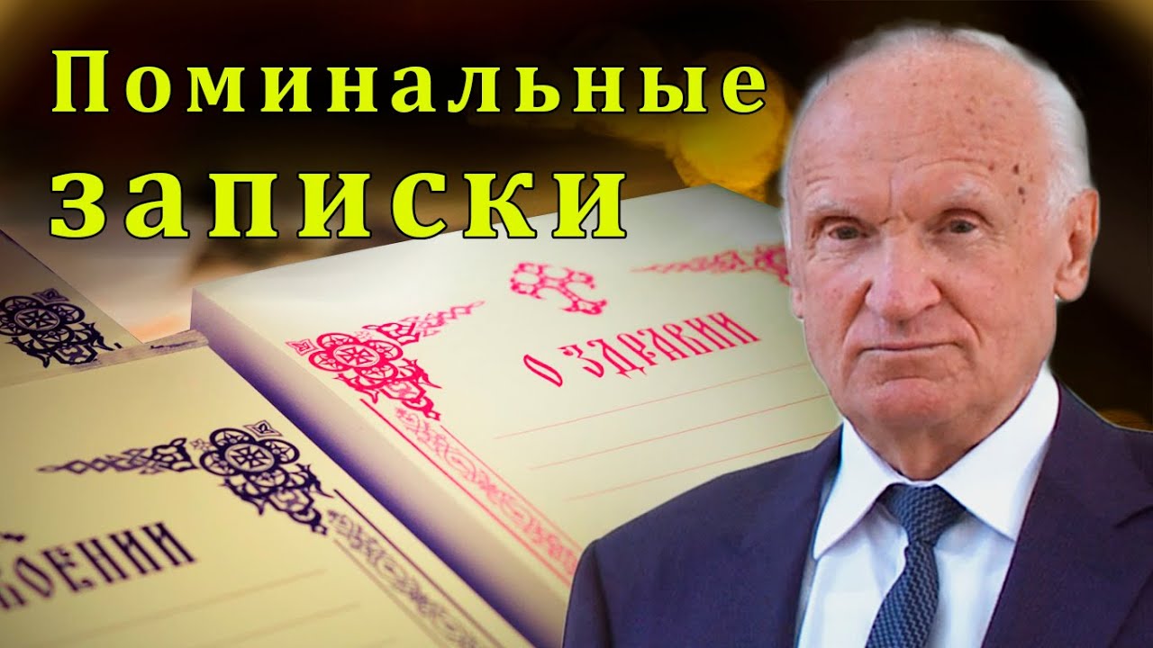 Поминальные записки. За кого нельзя подавать записки в церкви?
