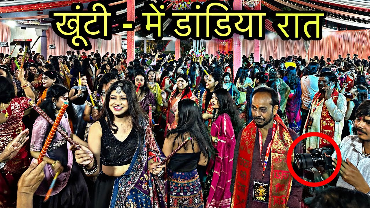 Khunti dandiya night || Khunti news || Jharkhand news