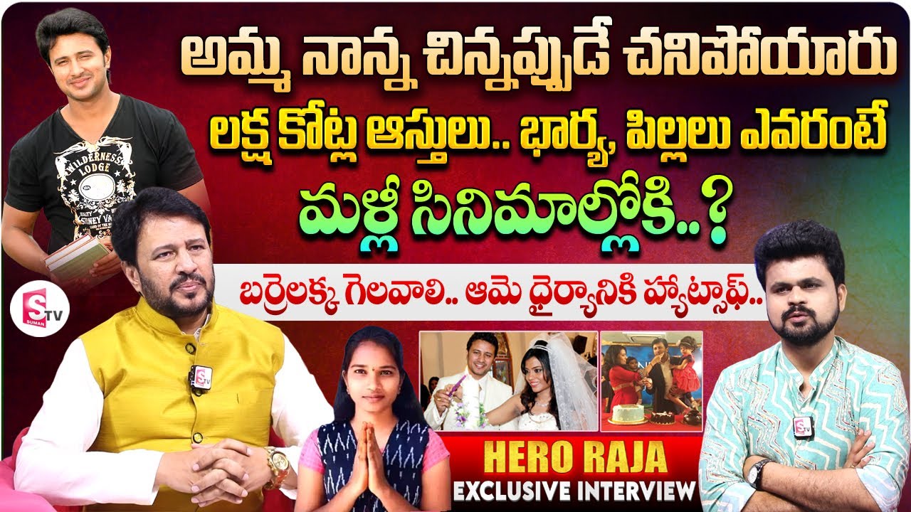 Hero Raja Abel Pastor Interview | Actor Raja Abel Heart Touching Words about His  Family & Life