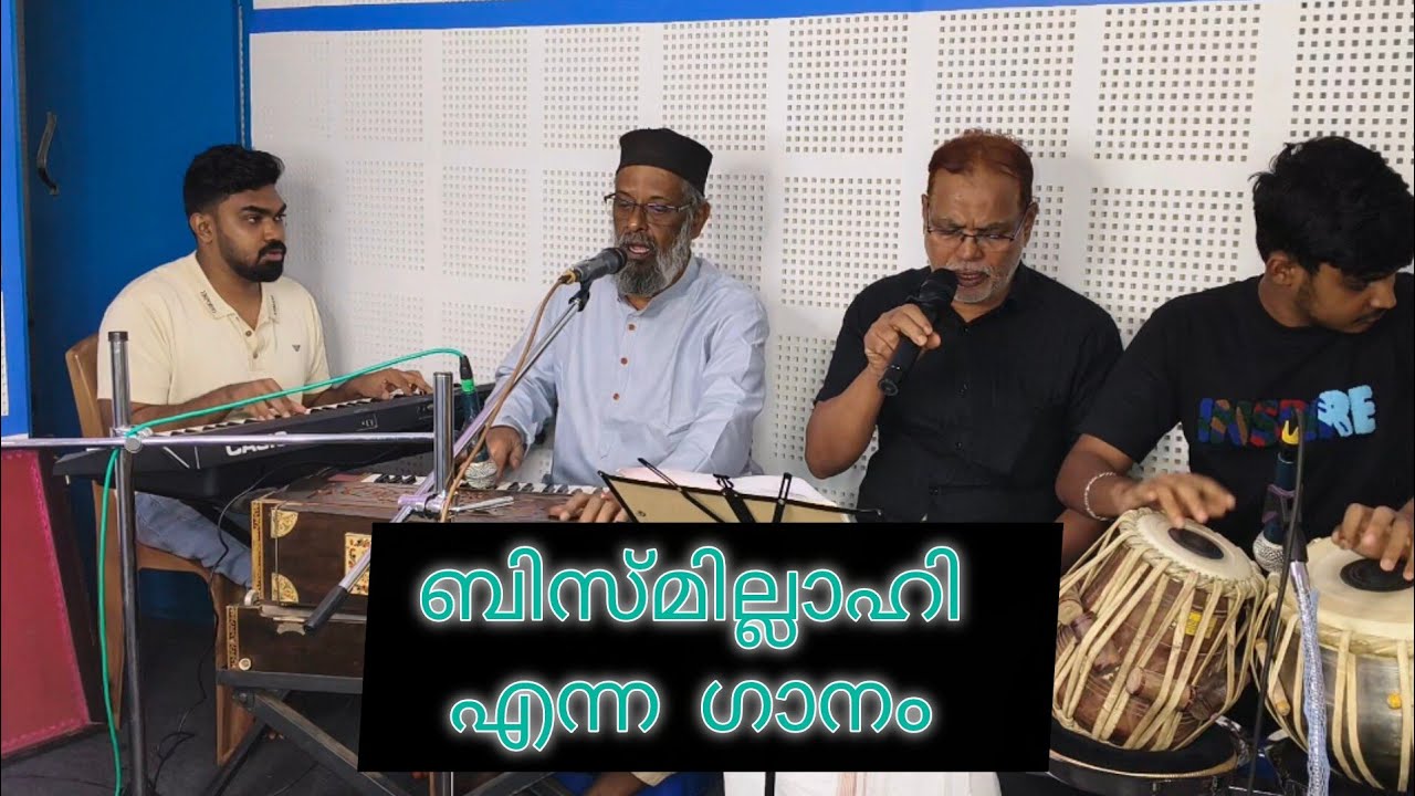 ഇച്ച മസ്ഥാന്റെ ഒരു ഗാനം
