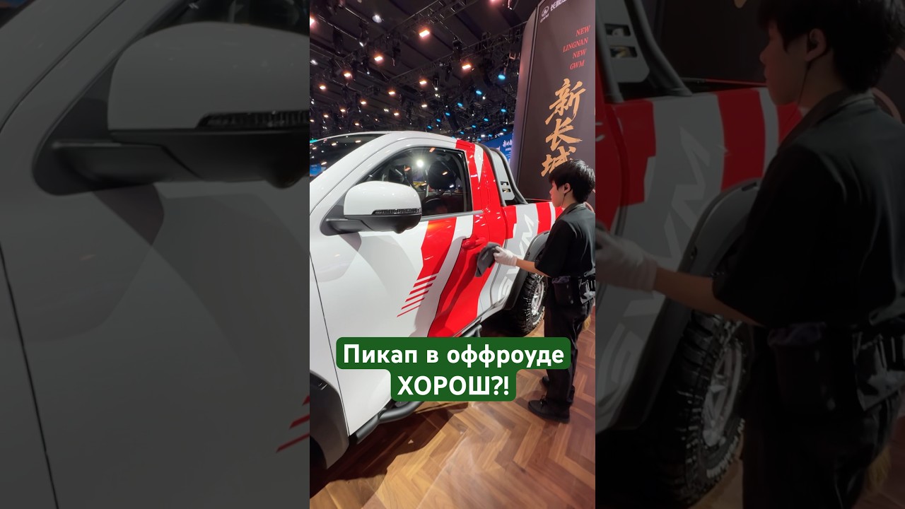 Пикап в оффроуде ХОРОШ?!