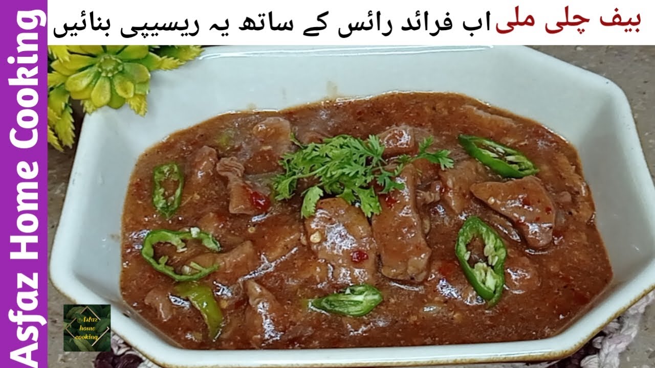 Beef Chilli Milli Recipe. Now you can make it with fried rice and boiled rice.@asfazhomecooking