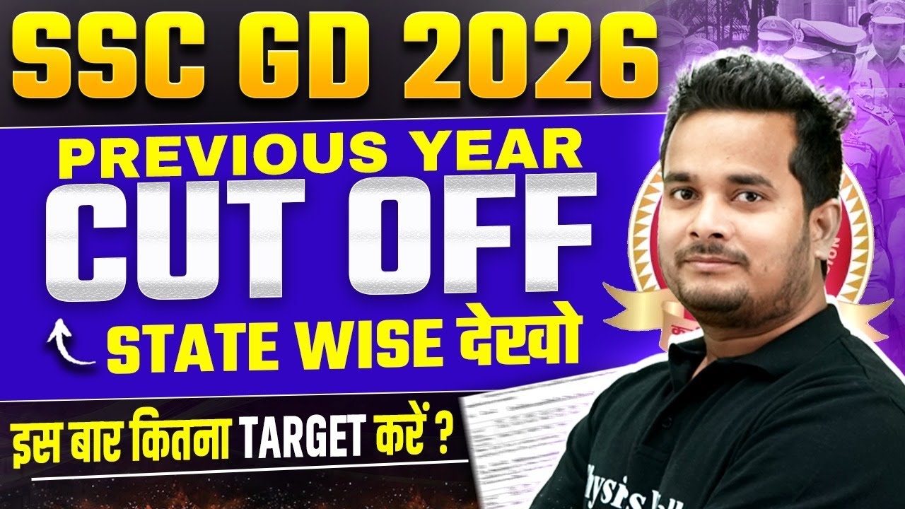SSC GD Vacancy 2026 | SSC GD Previous Year Cut Off 2025 | SSC GD State Wise Cut Off | Full Details