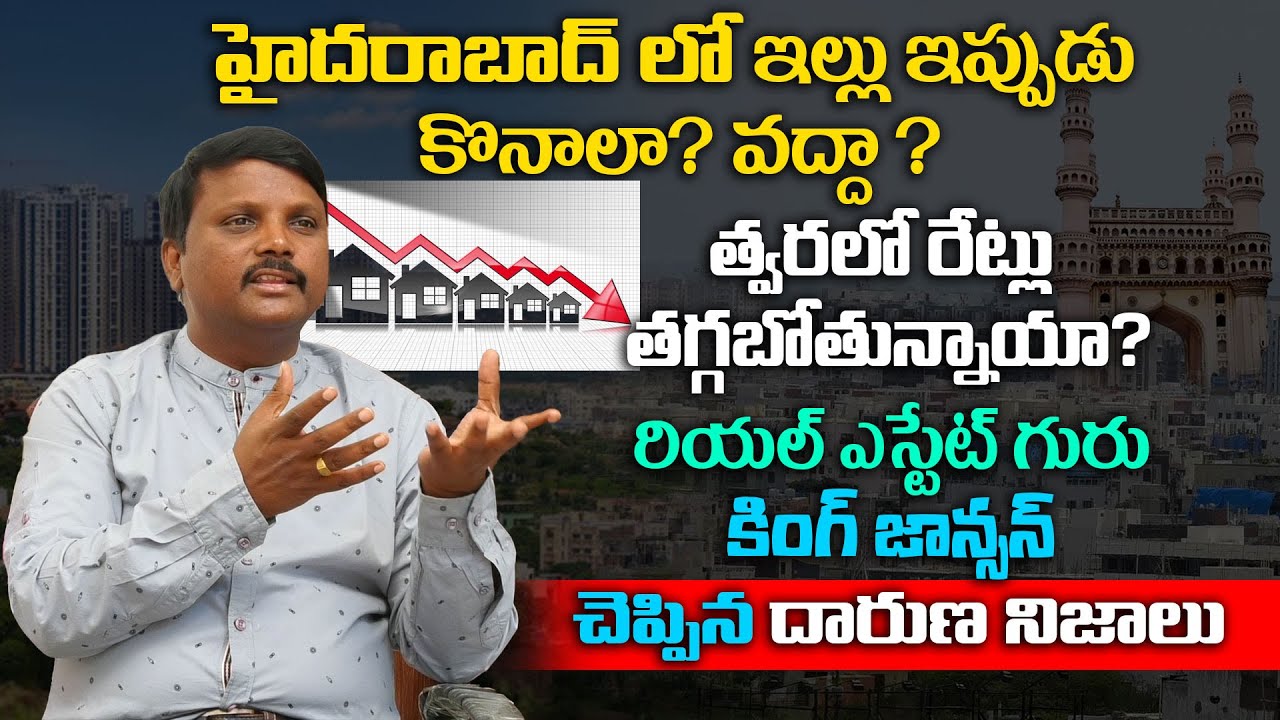 Is this right time to buy Flat or Plot in Hyderabad | Real Estate Guru King Johnson