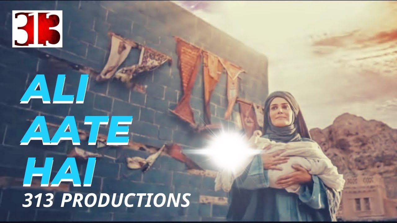 Ali Aate Hai | No Music Manqabat | 313 Productions| Mola Ali (a.s) | 13 Rajab New Manqabat 2021