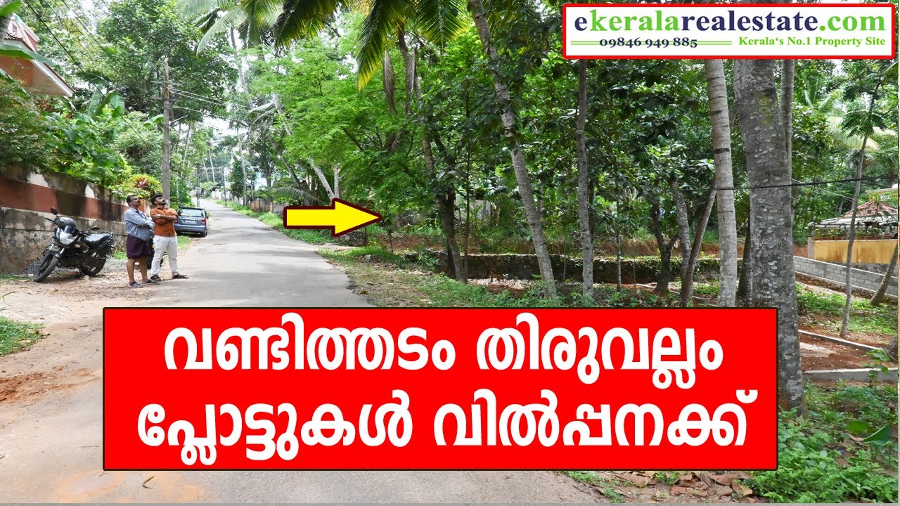 Vandithadam Thiruvallam Residential Land For Sale | Trivandrum Thiruvallam Property Sale | Land Sale