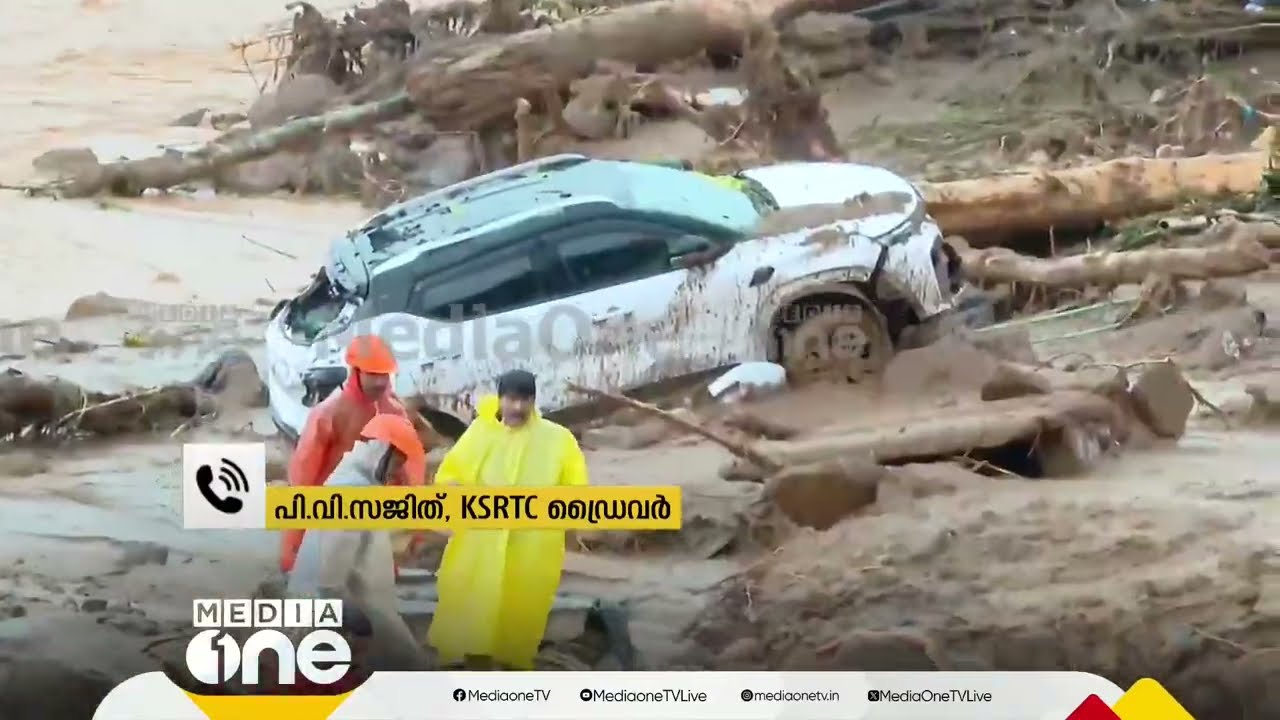 പഴയ ചൂരൽമല തന്നെയോ ഇത്... | Wayanad Mundakai Landslide Live Coverage