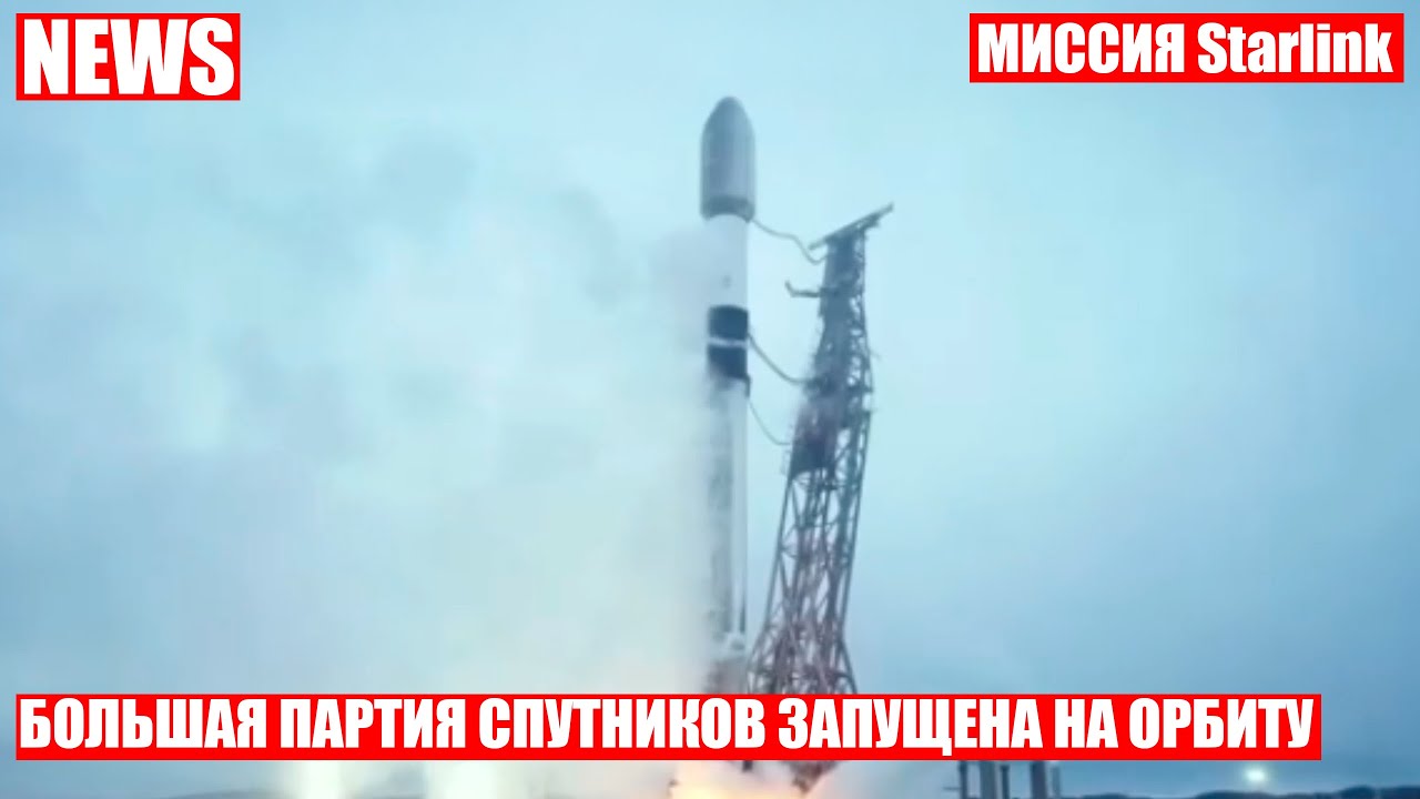 Миссия 