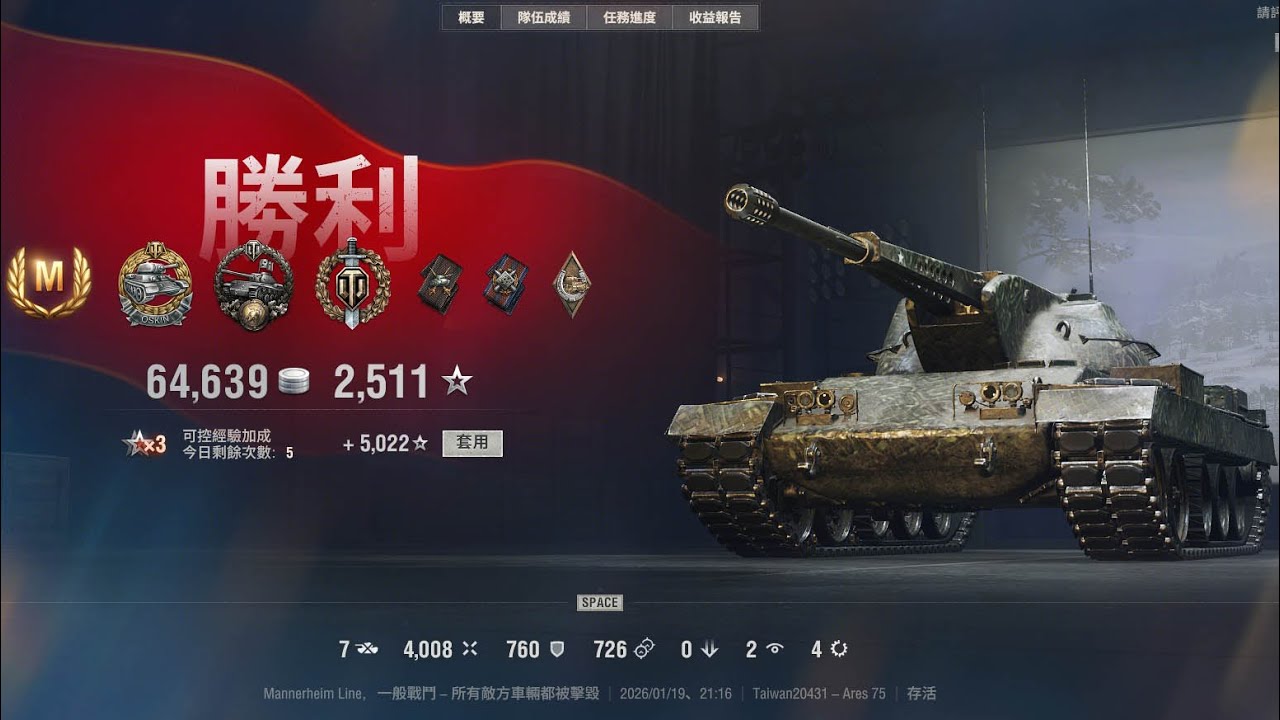 WOT 2.0 {USA VIII} [M] (Exp : 1674) Ares 75 : DMG 4008 & scout 726 & TOP GUN