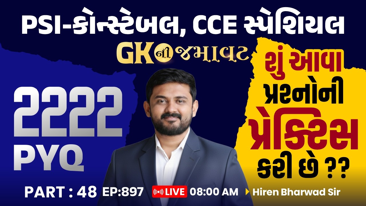 GK NI Jamavat | EP 897 | 2222 PYQ | PSI Constable GK | Part 48