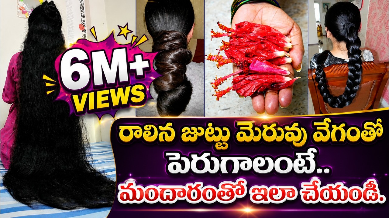 నేను 30 రోజులు నా జుట్టుపై ట్రై చేసి చెప్తున్నా నిర్జీవమైన మీ జుట్టుపై ఇది సంజీవినిలా పని చేస్తుంది🔥