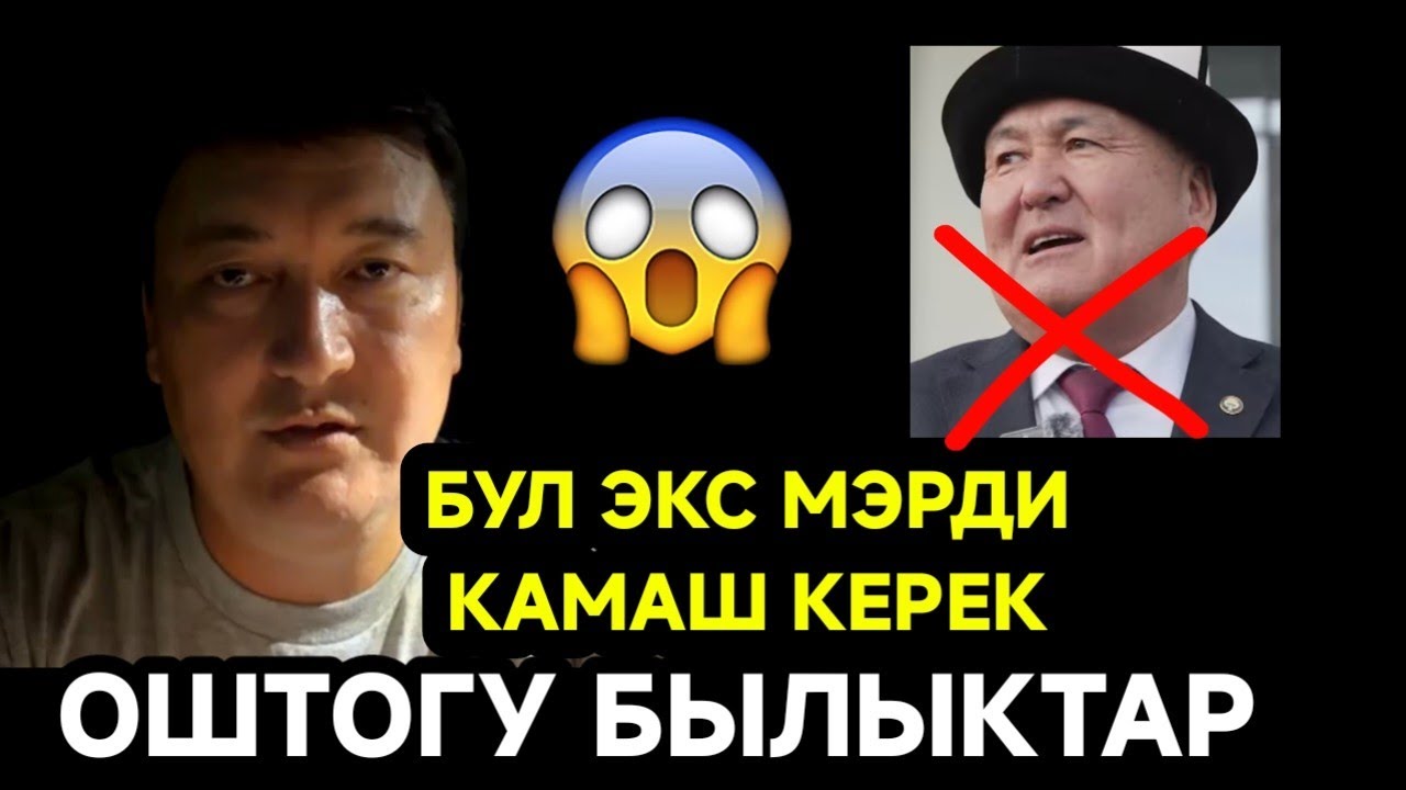 ОШТУН ЭКС МЭРИН КАМАШ КЕРЕК СНОС КЫЛЫП ЭЛЕ ХИТ БОЛДУ😱😱