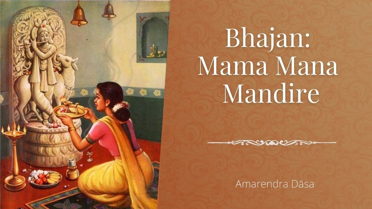 Bhajan: Mama Mana Mandire | ISKCON Atlanta | Amarendra Dāsa