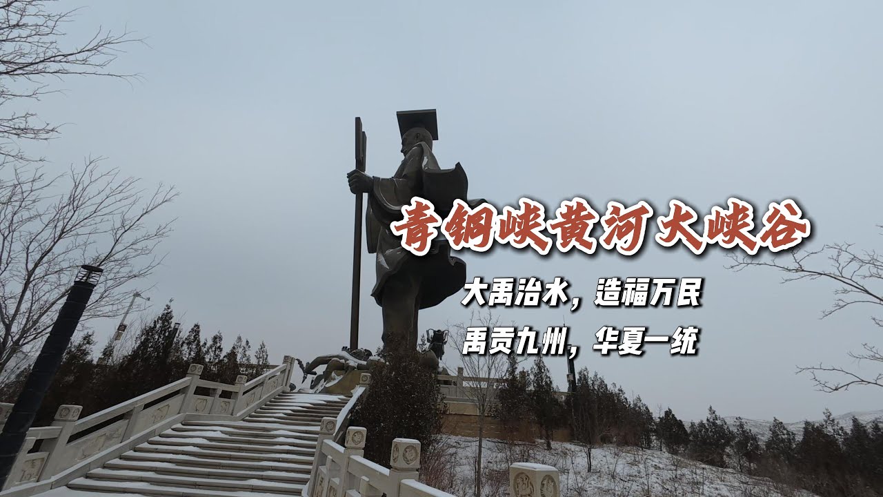 遊覽青銅峽黃河大峽谷 | Visit the Yellow River Grand Canyon in Qingtongxia