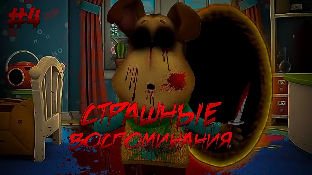 ПОТЕРЯННЫЙ ЭПИЗОД БАРБОСКИНЫХ 4!😱-Страшные воспоминания!💀Хоррор Барбоскины/Барбоскины Хоррор