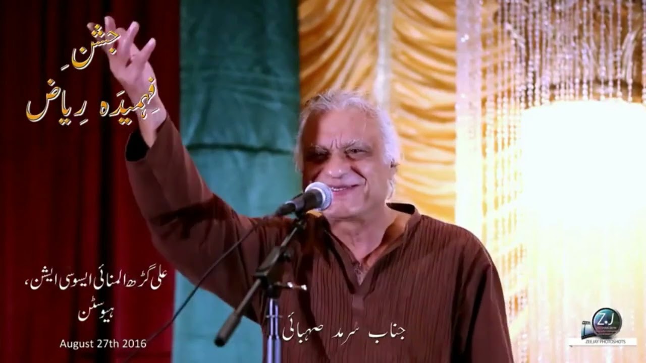 Sarmad Sehbai recites his ghazal     بناتی ہے نظر تصویرِ آب آہستہ آہستہ