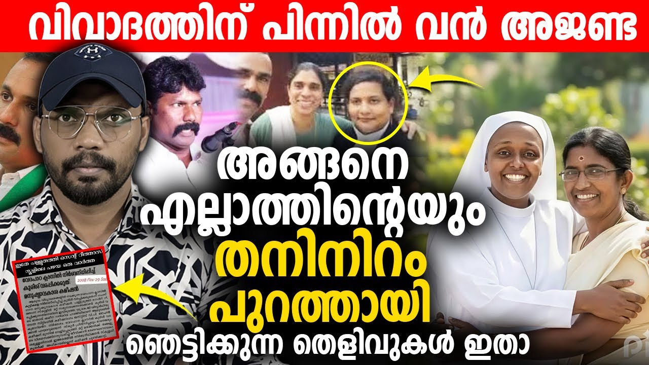 വിവാദത്തിന്  പിന്നില്‍ വന്‍ അജണ്ട 😨 അങ്ങനെ എല്ലാത്തിന്റെയും തനിനിറം പുറത്തായി HIJAB ISSUE