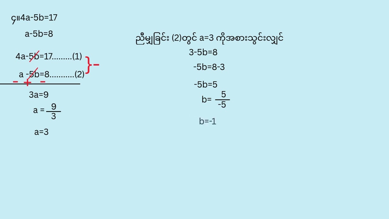 Grade 8 Maths 1 အခန်း ၈ လေ့ကျင့်ခန့် ၈.၁ နံပတ် ၁-၉ #သင်ယူလေ့လာသင်္ချာဘာသာ